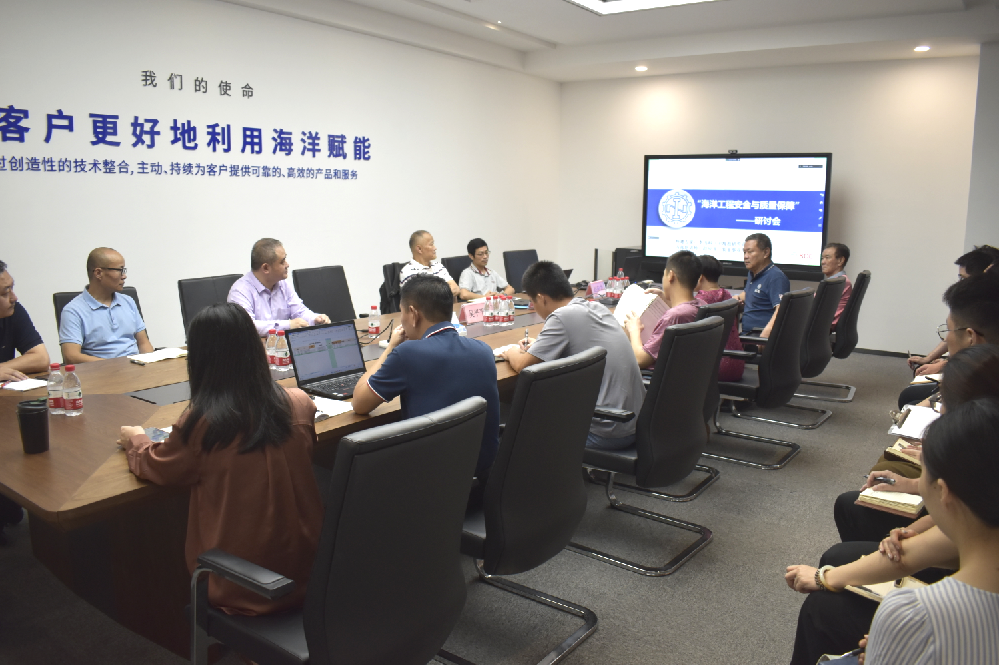 “安全先行，質量保障”—公司召開海洋工程安全專題會議