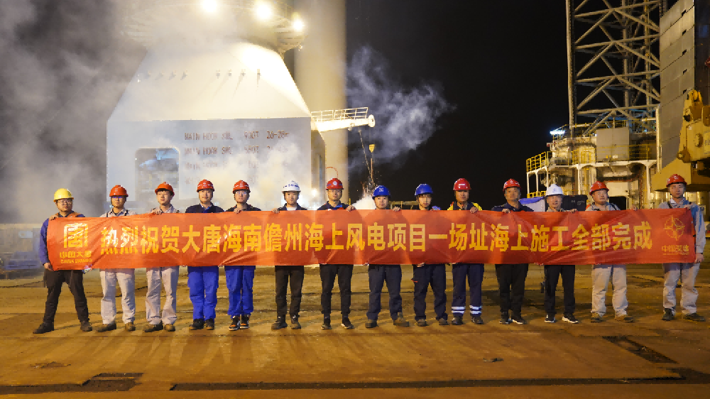 精銦 “三平臺(tái)” 助力完成大唐儋州1200MW海上風(fēng)電項(xiàng)目一場(chǎng)址海上風(fēng)機(jī)吊裝施工！